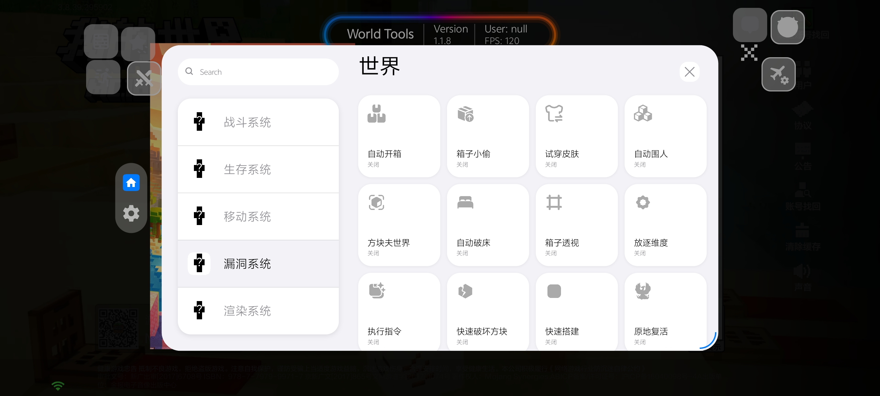 世界盒子